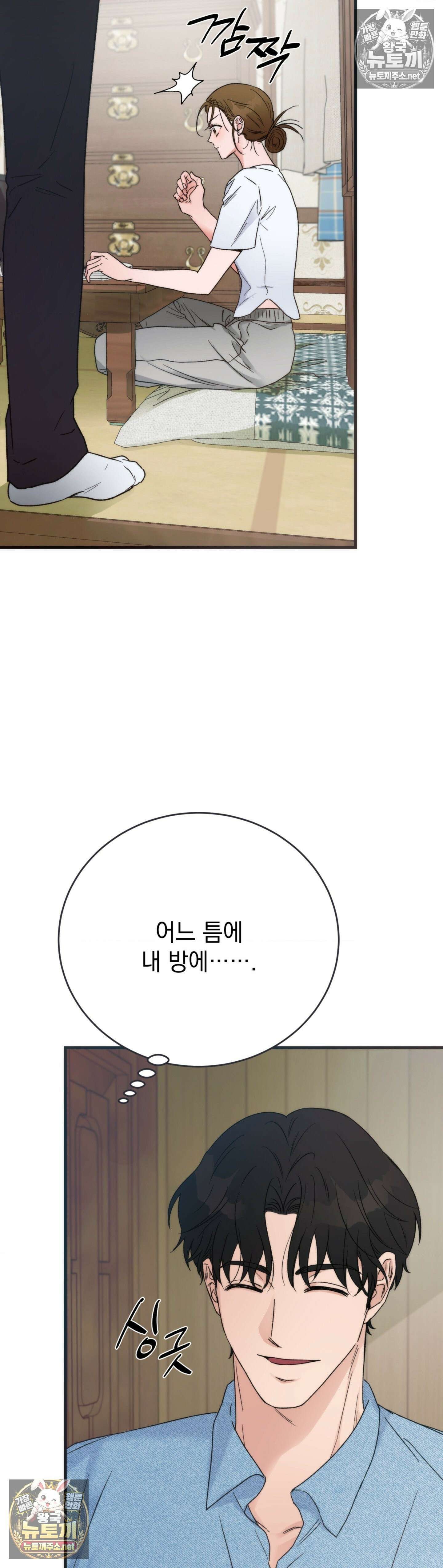 여름의 캐럴 28화 5