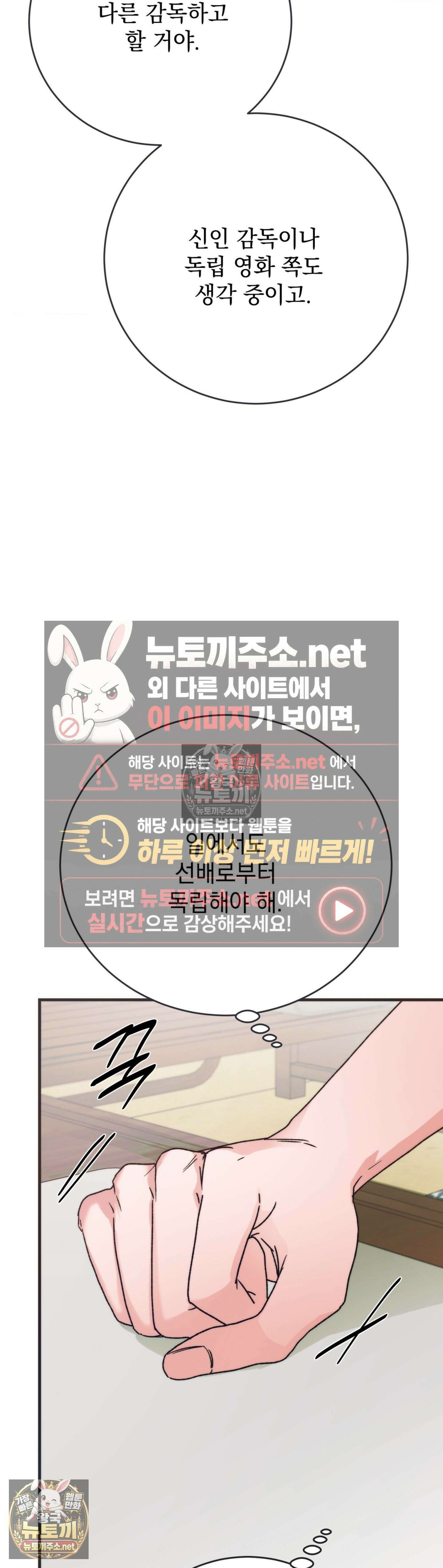 여름의 캐럴 28화 7