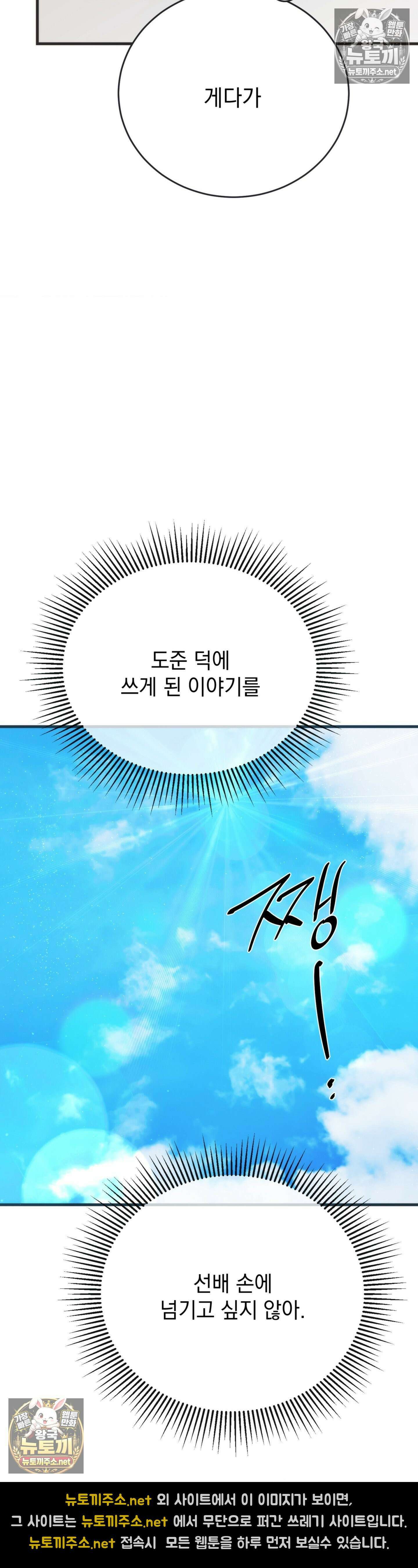 여름의 캐럴 28화 8