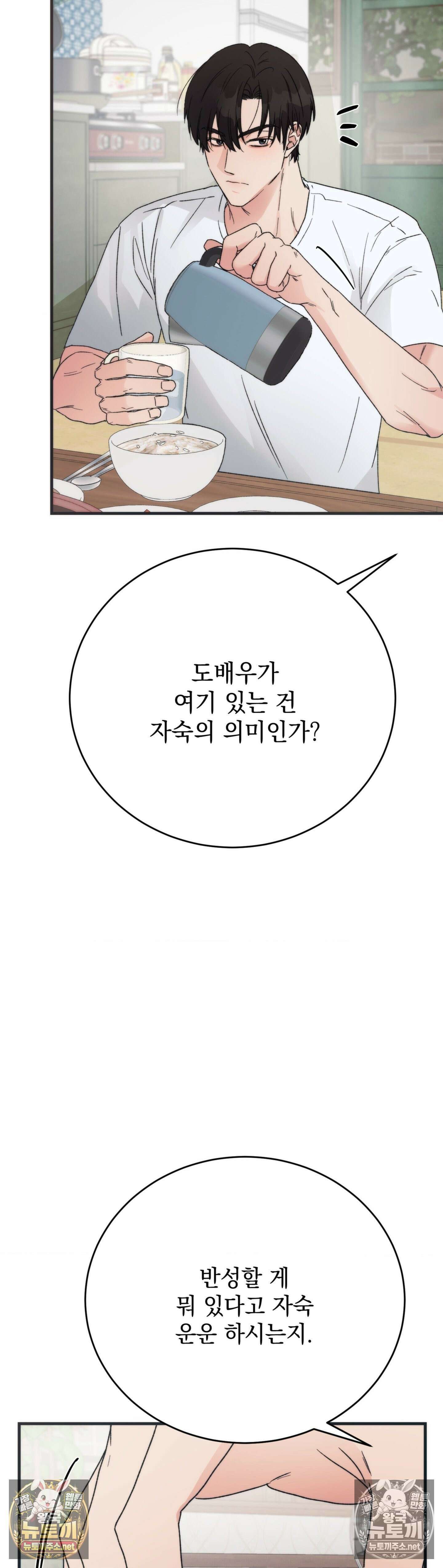 여름의 캐럴 28화 11