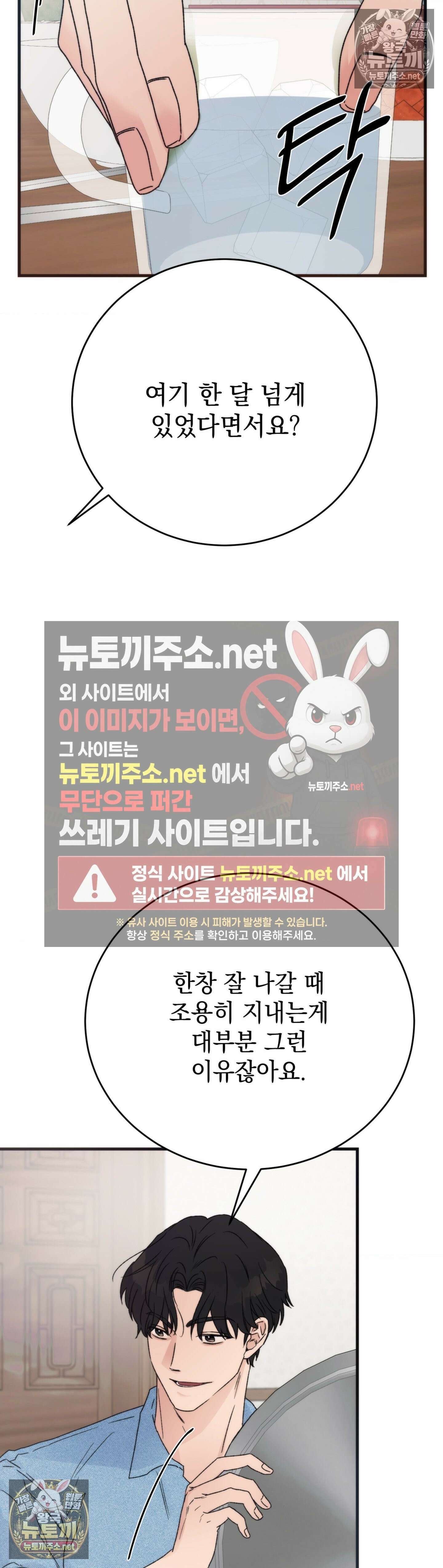 여름의 캐럴 28화 12