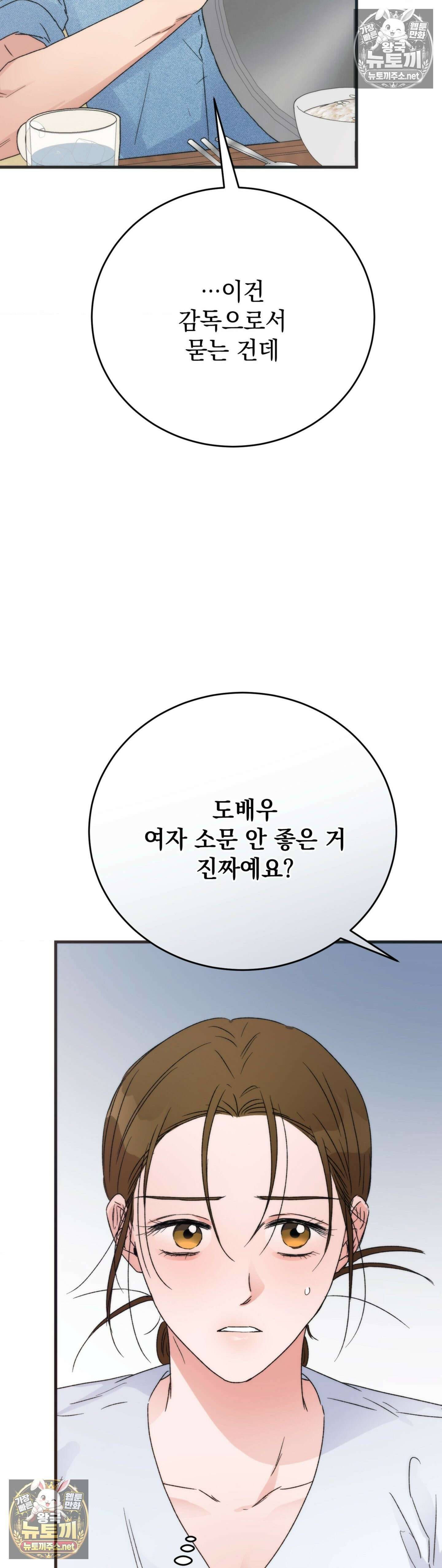 여름의 캐럴 28화 13