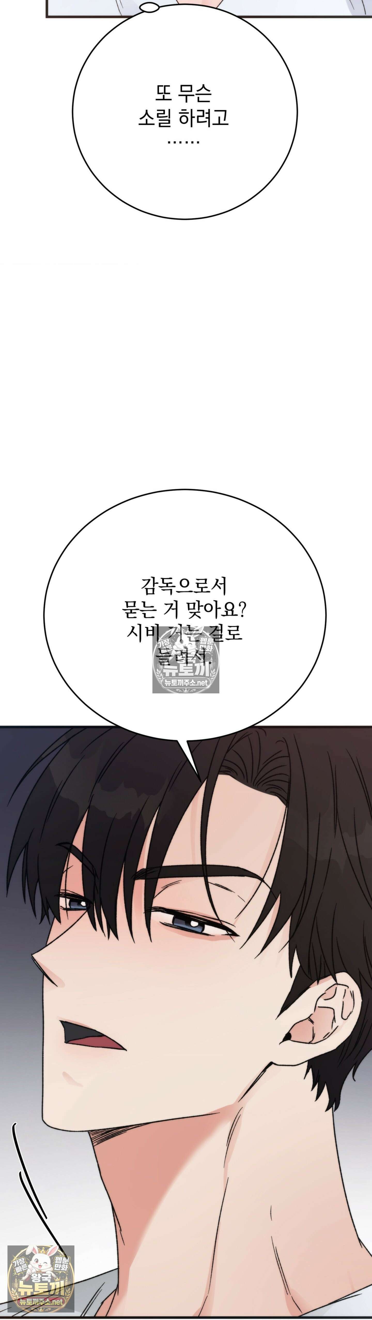 여름의 캐럴 28화 14