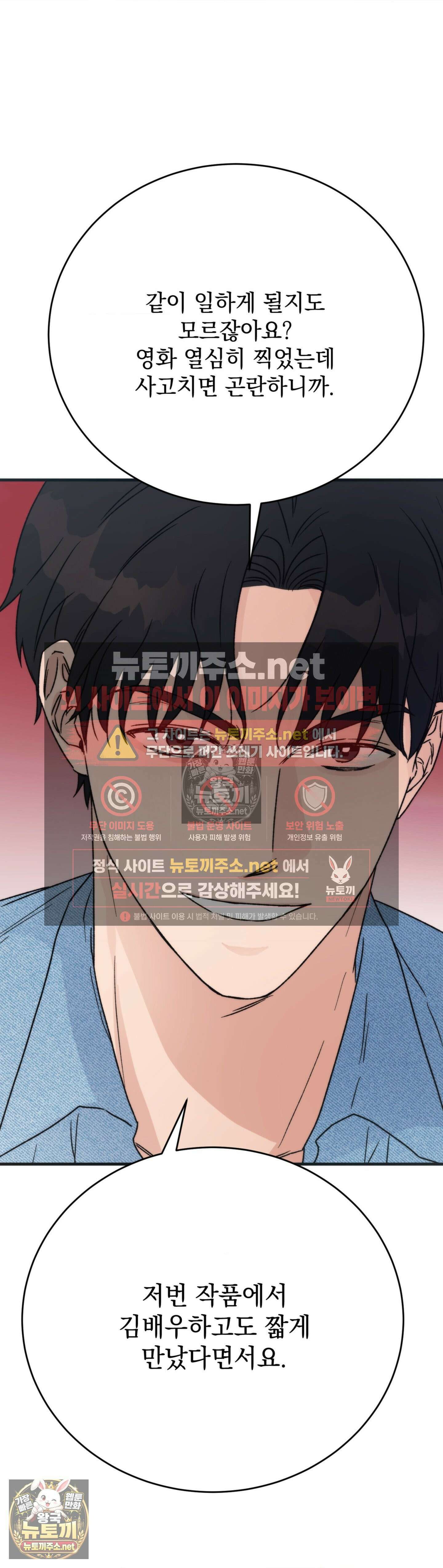 여름의 캐럴 28화 15