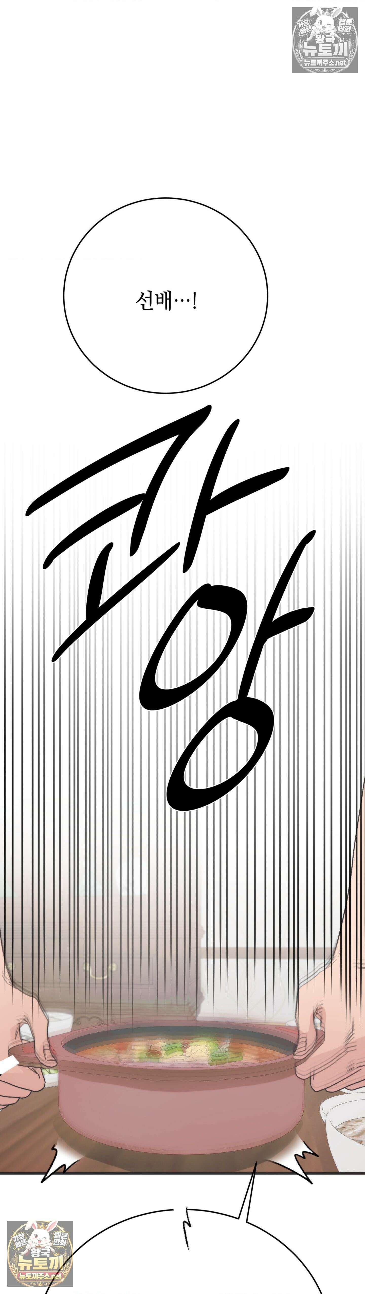여름의 캐럴 28화 16