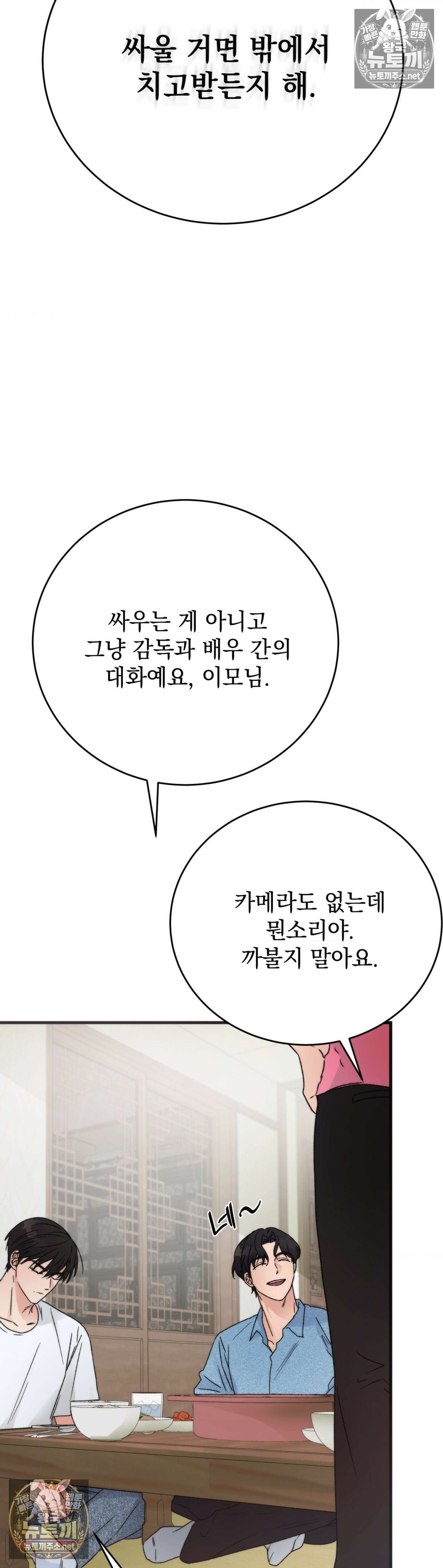 여름의 캐럴 28화 17