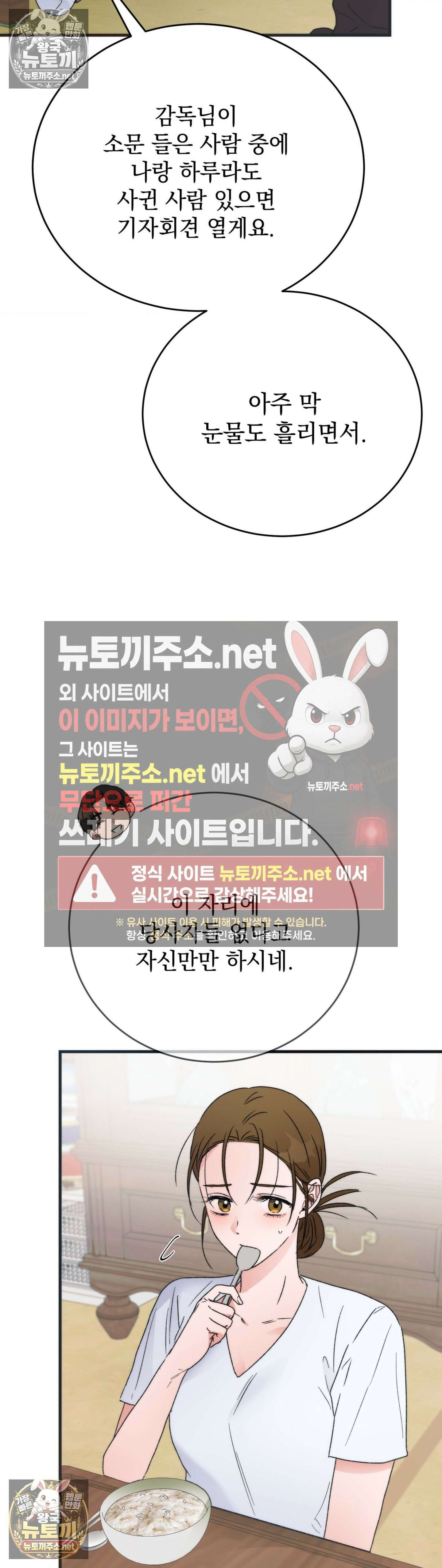 여름의 캐럴 28화 18