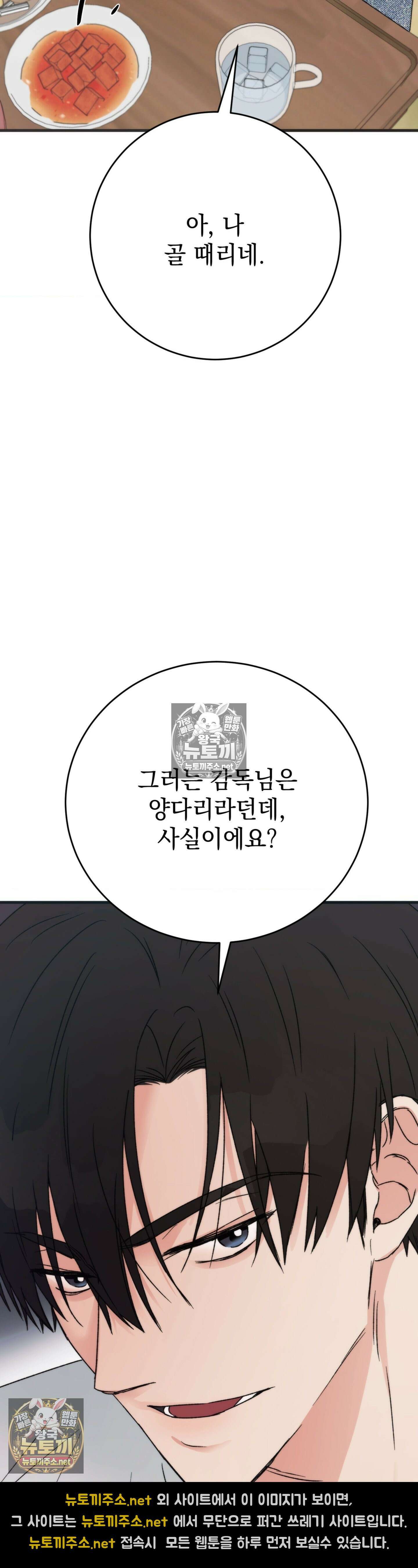 여름의 캐럴 28화 20
