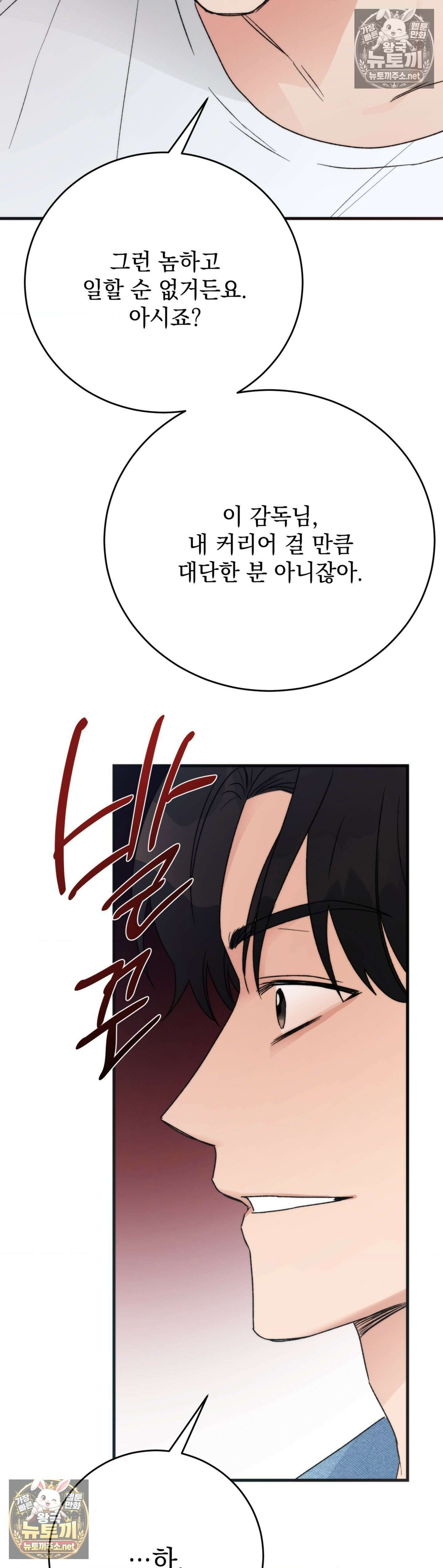 여름의 캐럴 28화 21
