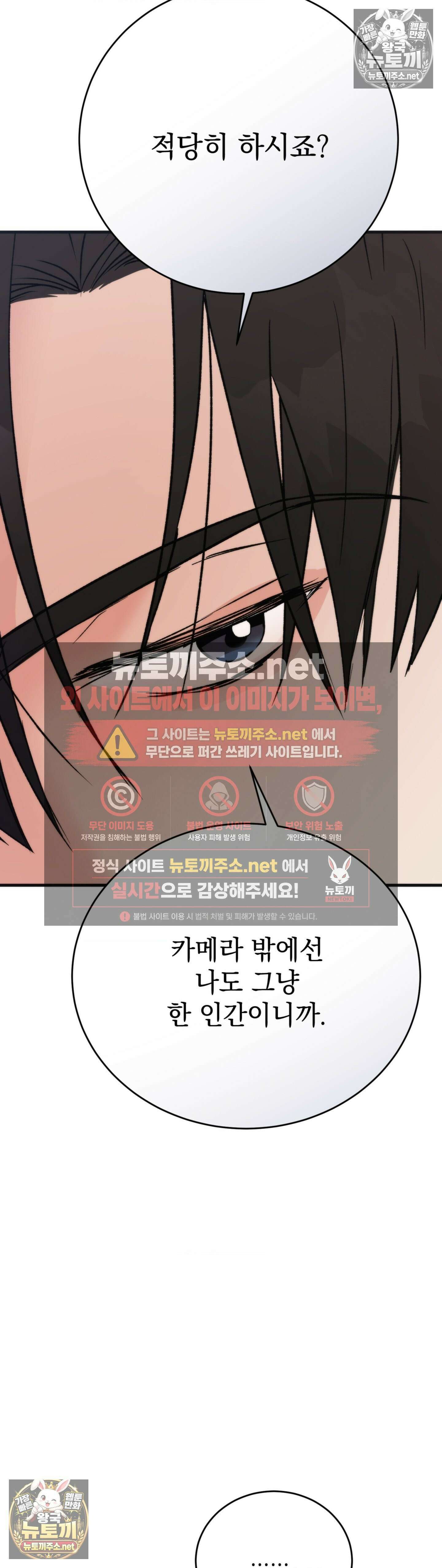 여름의 캐럴 28화 23