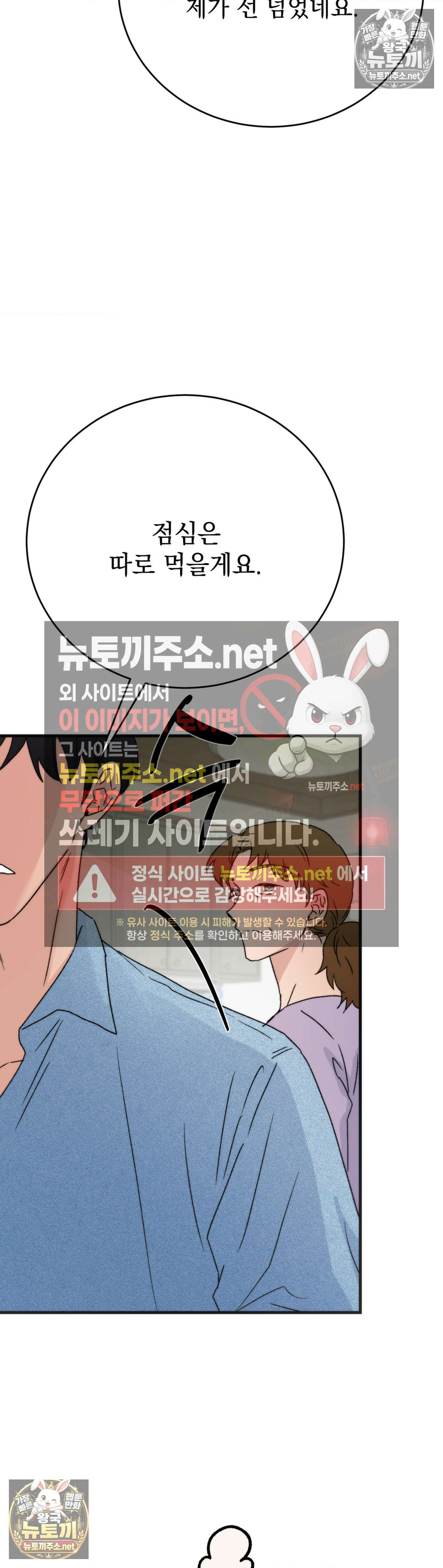 여름의 캐럴 28화 25