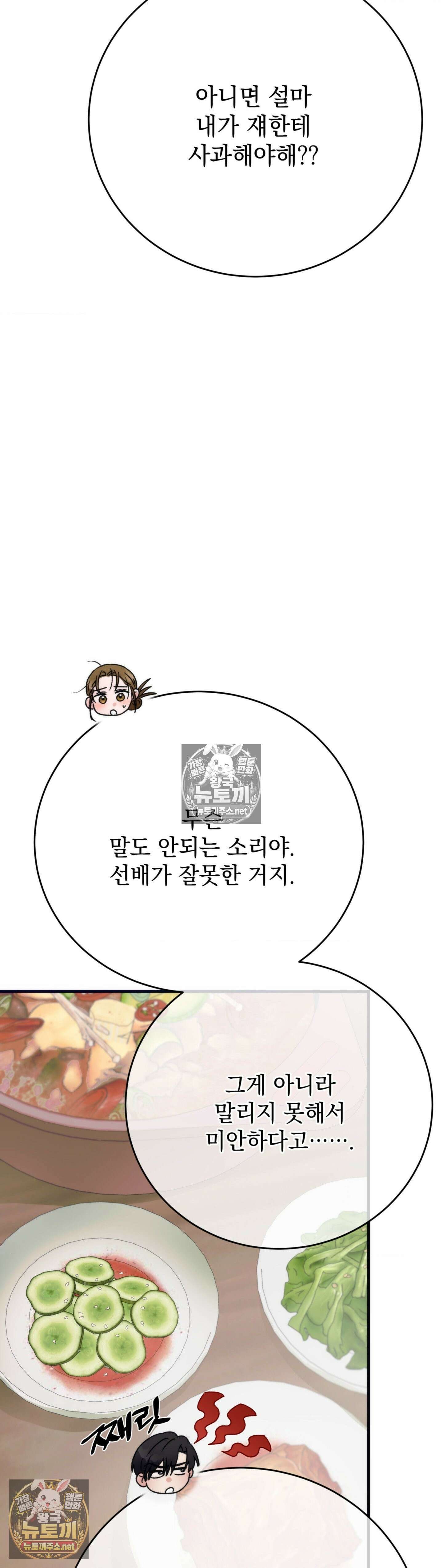 여름의 캐럴 28화 27