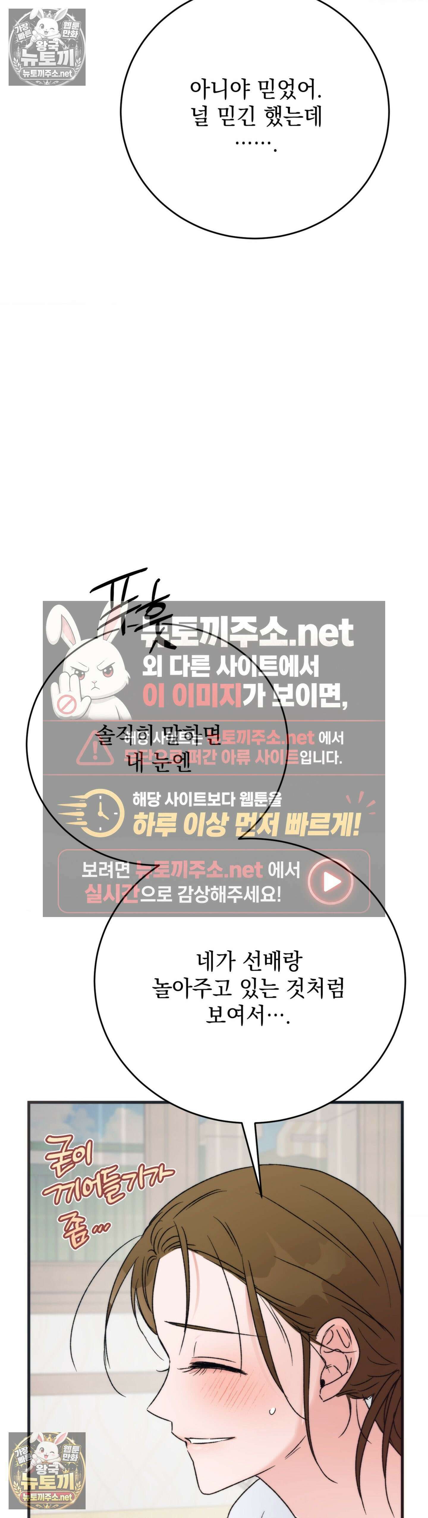 여름의 캐럴 28화 29