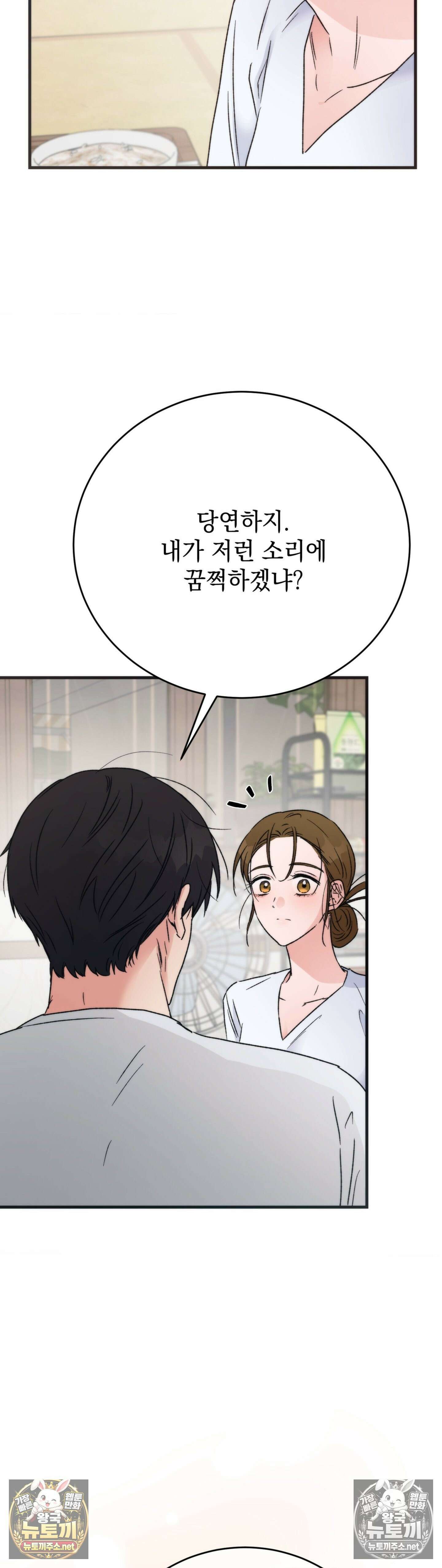 여름의 캐럴 28화 30