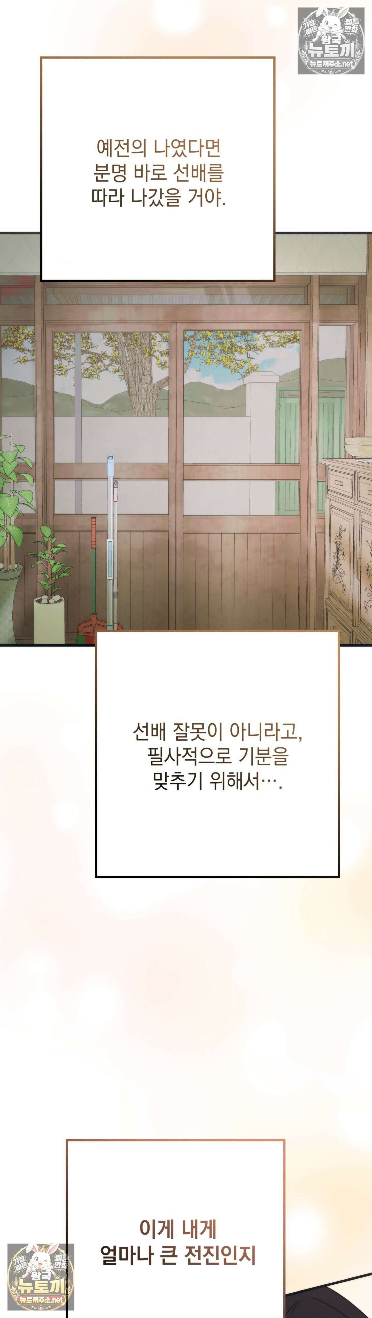 여름의 캐럴 28화 33