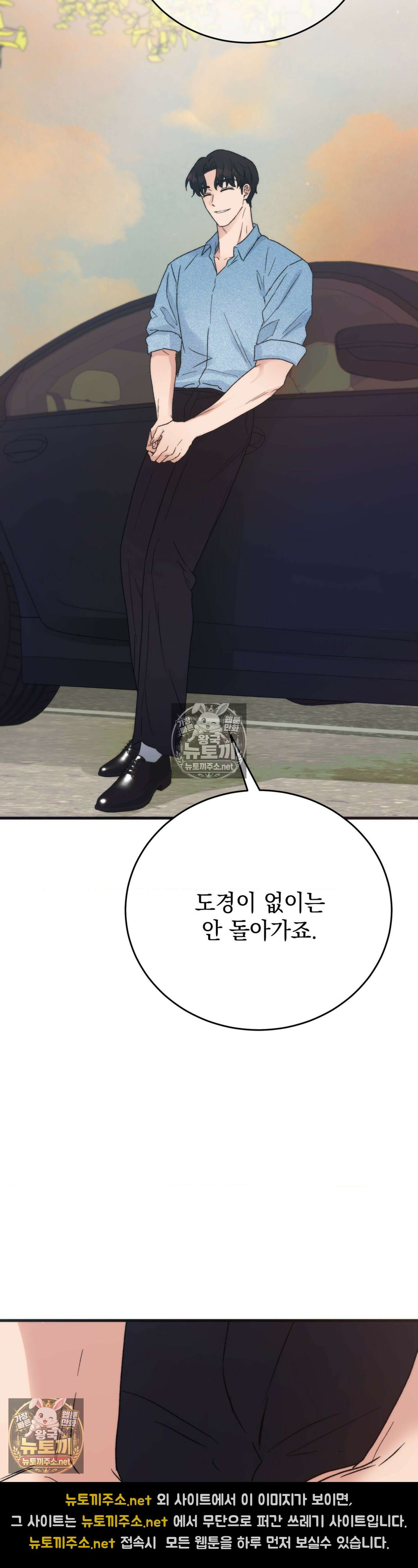 여름의 캐럴 28화 37