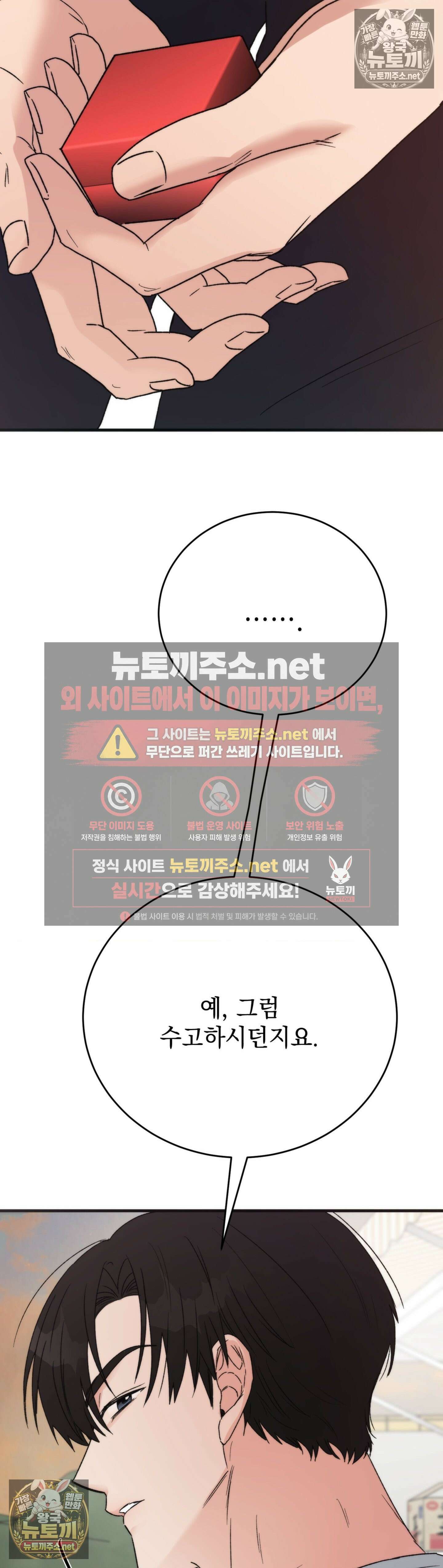여름의 캐럴 28화 38