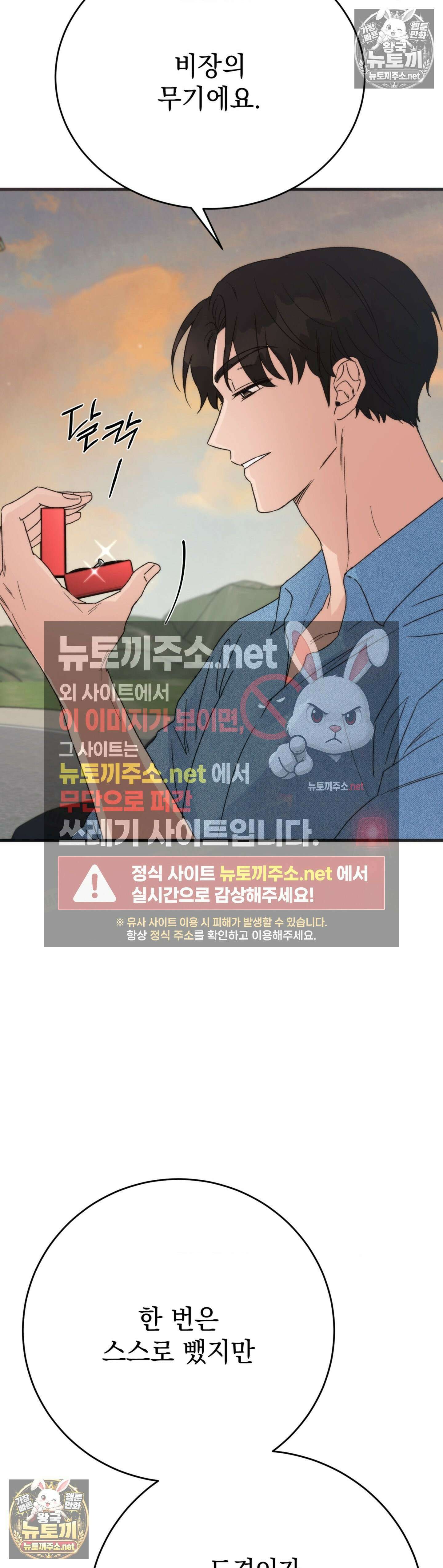 여름의 캐럴 28화 40