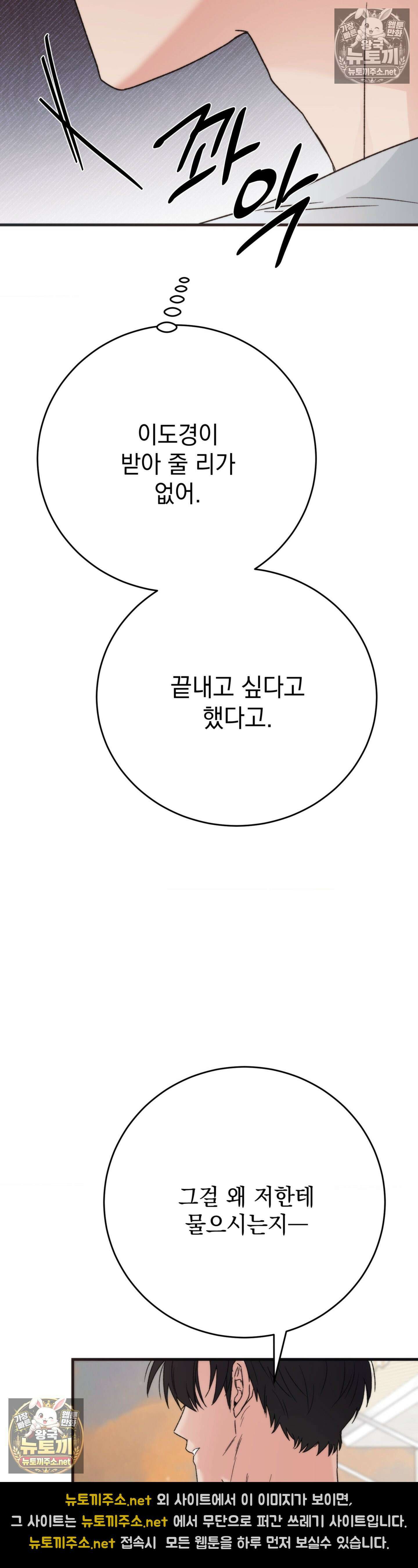 여름의 캐럴 28화 42