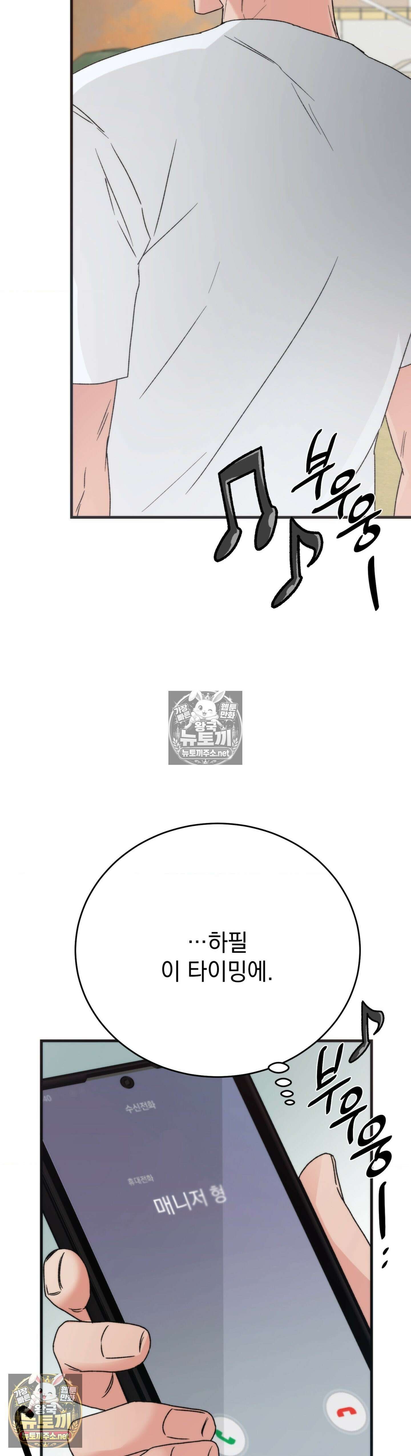 여름의 캐럴 28화 43