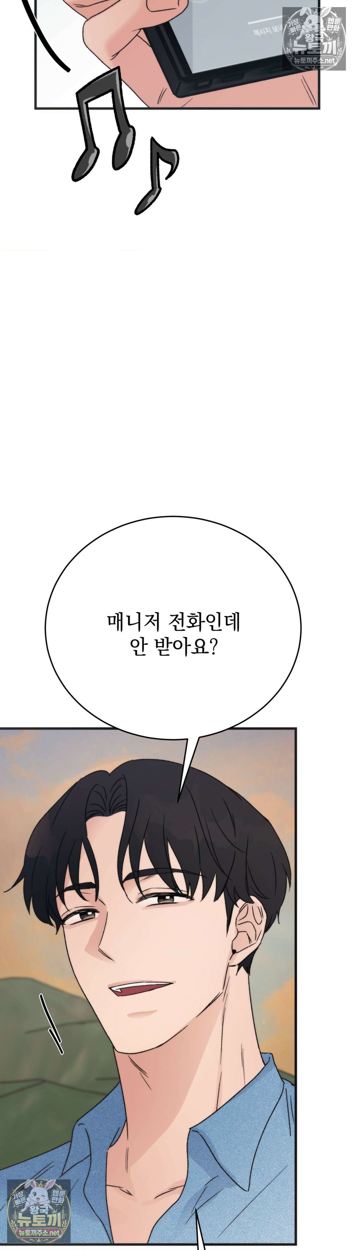 여름의 캐럴 28화 44