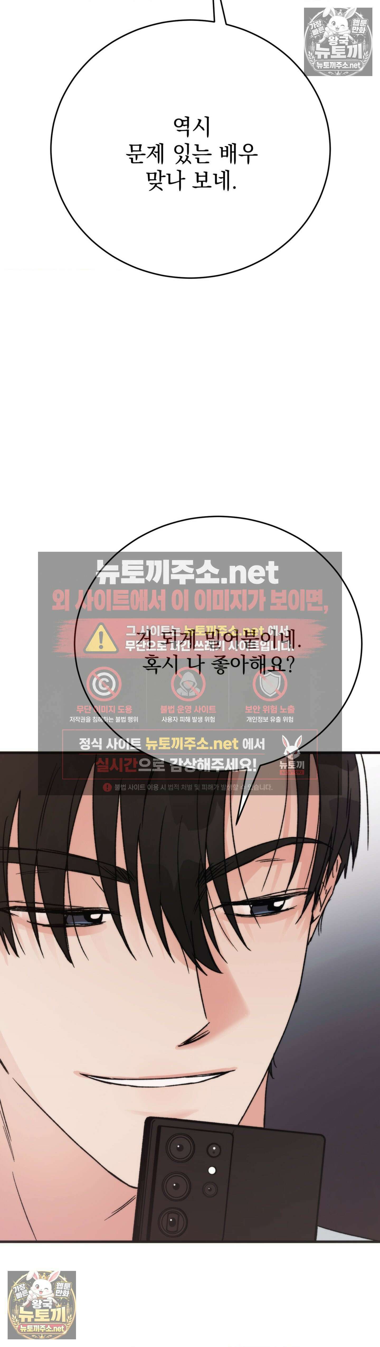 여름의 캐럴 28화 45