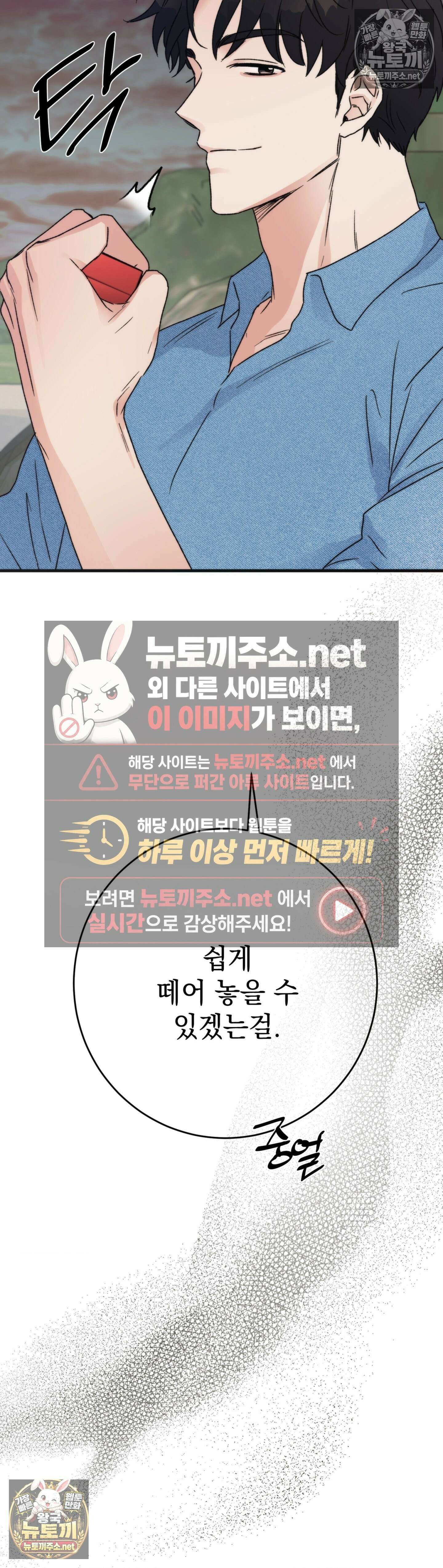 여름의 캐럴 28화 49