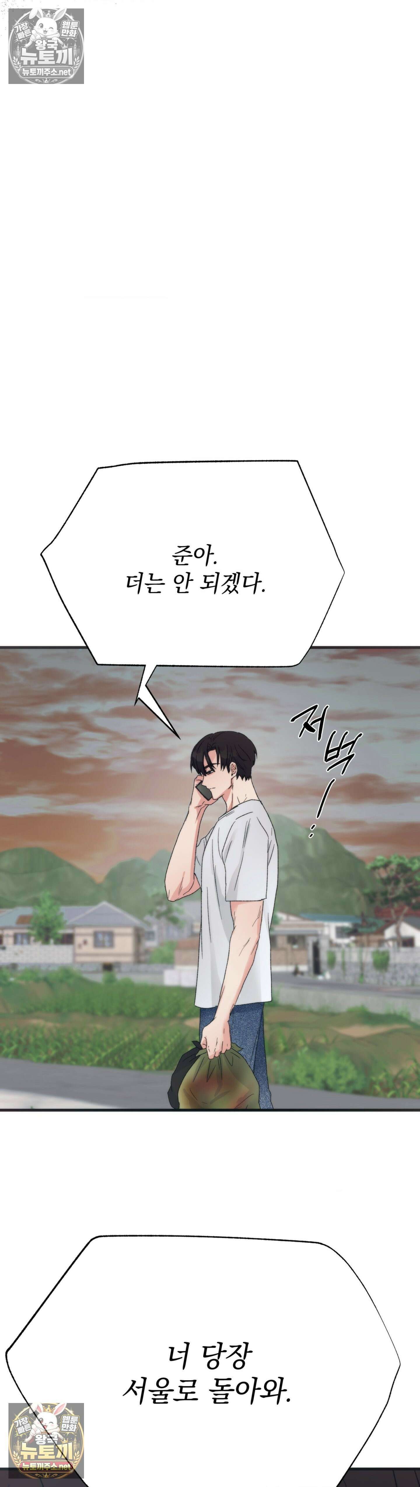 여름의 캐럴 28화 50
