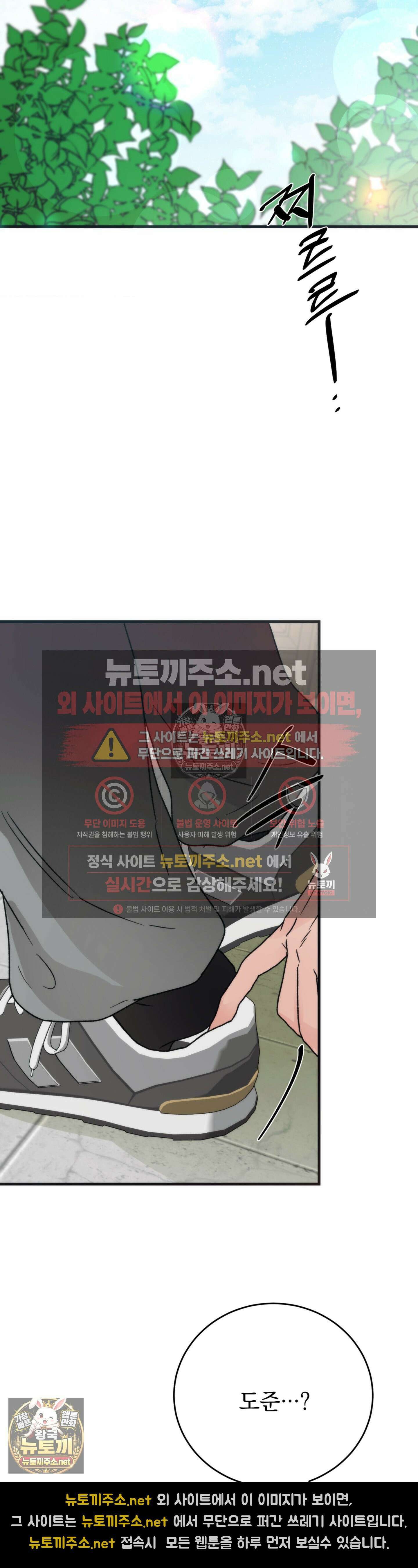 여름의 캐럴 28화 53
