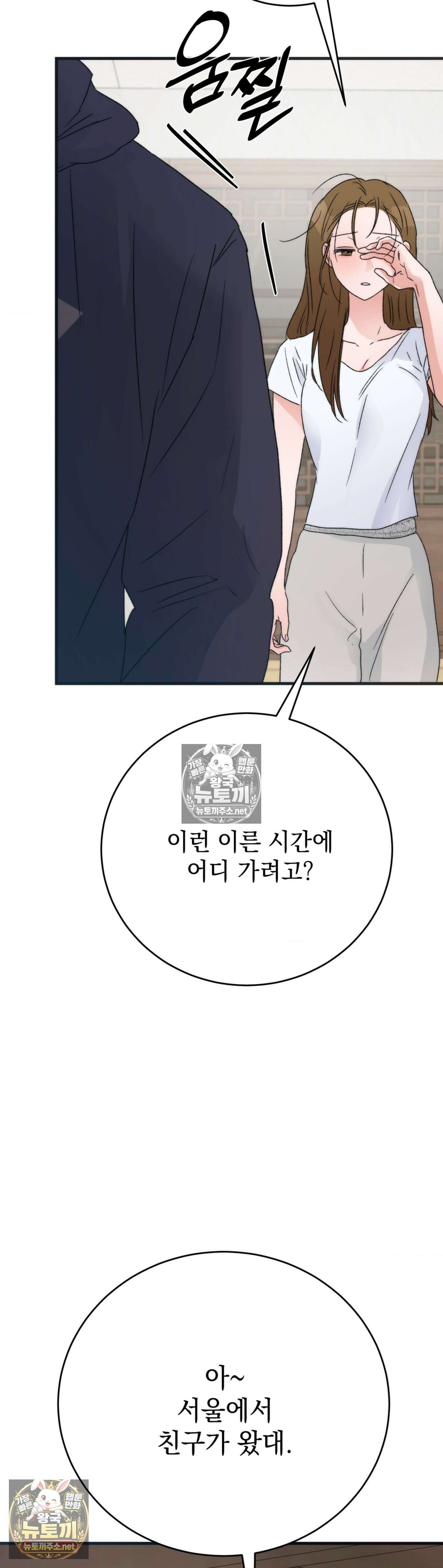 여름의 캐럴 28화 54