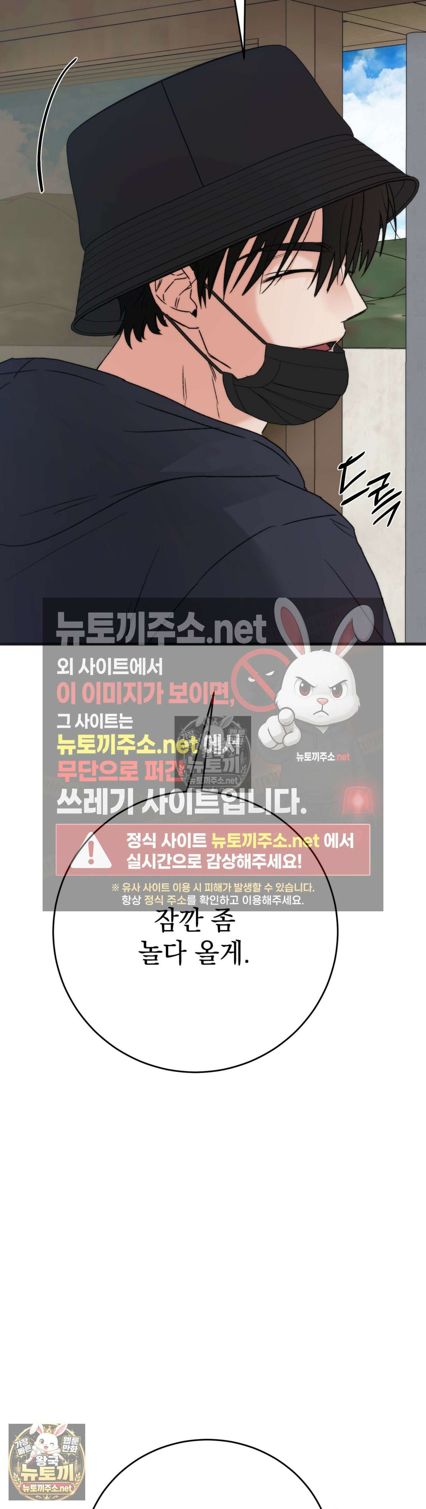 여름의 캐럴 28화 55