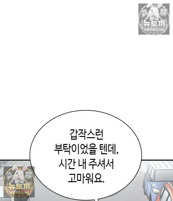 영혼을 보는 변호사 11화 2