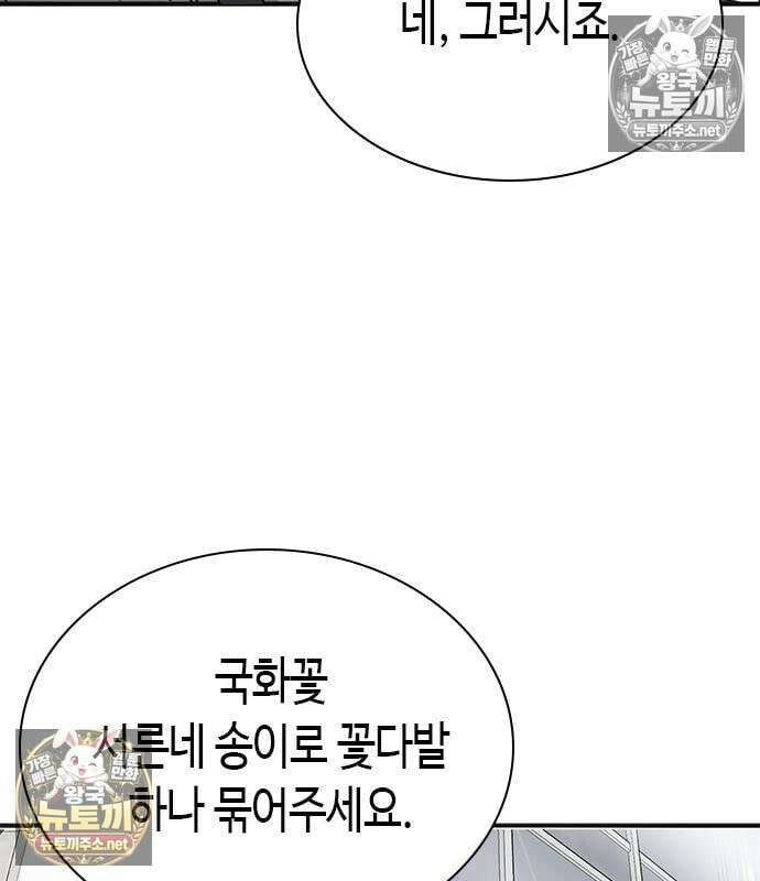 영혼을 보는 변호사 11화 6