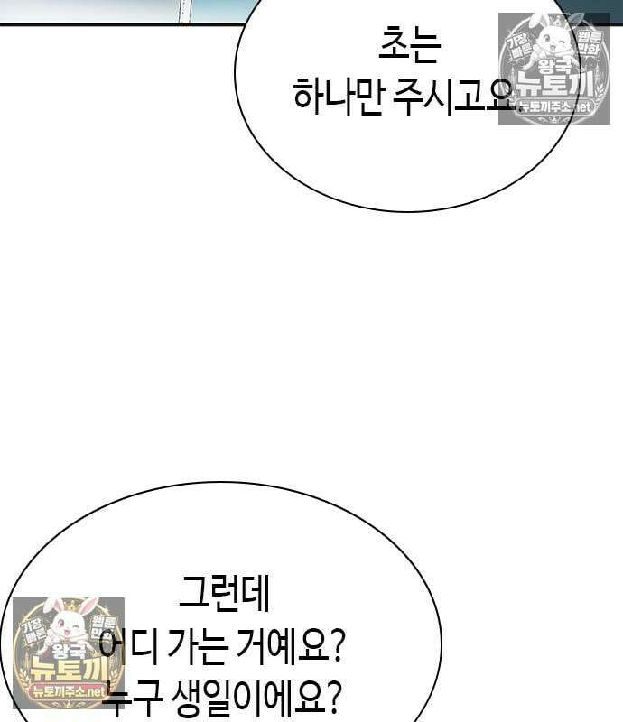 영혼을 보는 변호사 11화 9