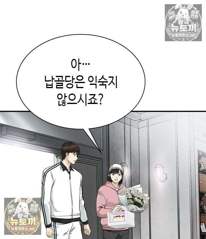 영혼을 보는 변호사 11화 20