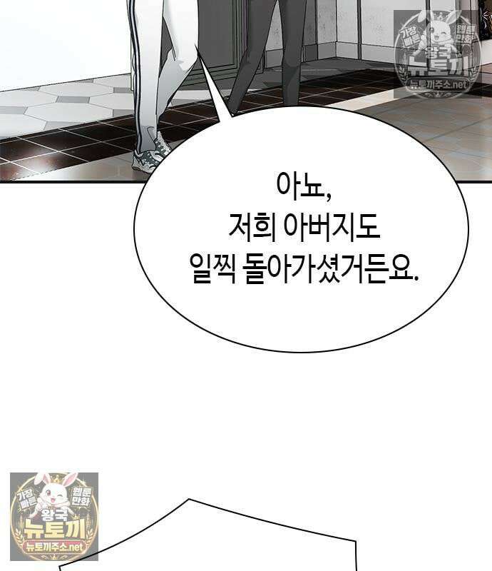 영혼을 보는 변호사 11화 21