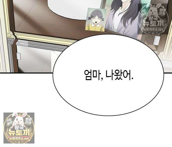 영혼을 보는 변호사 11화 25