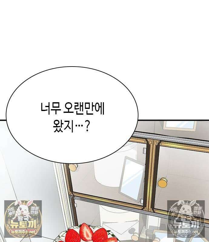 영혼을 보는 변호사 11화 26