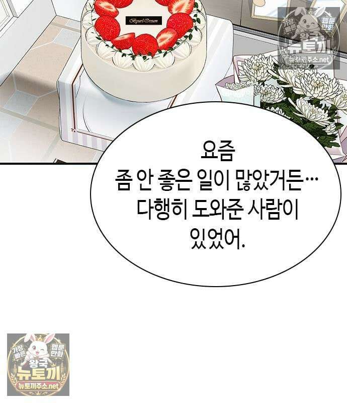 영혼을 보는 변호사 11화 27