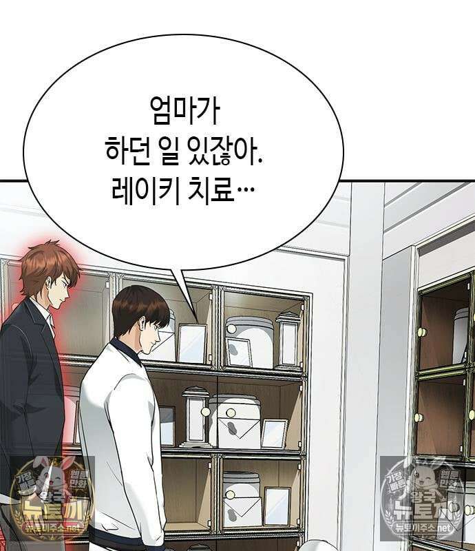 영혼을 보는 변호사 11화 28