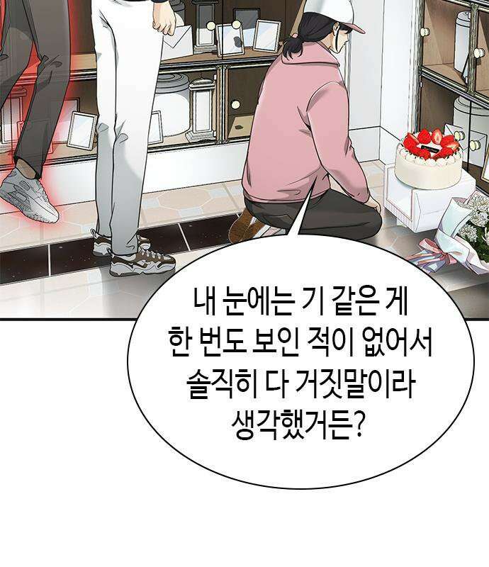 영혼을 보는 변호사 11화 29