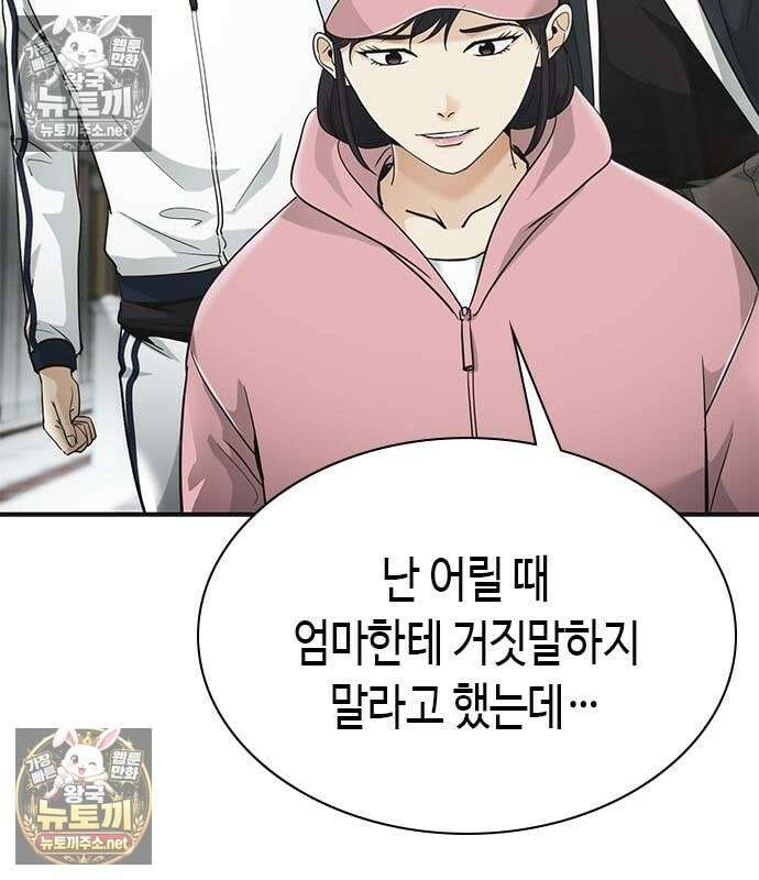 영혼을 보는 변호사 11화 31