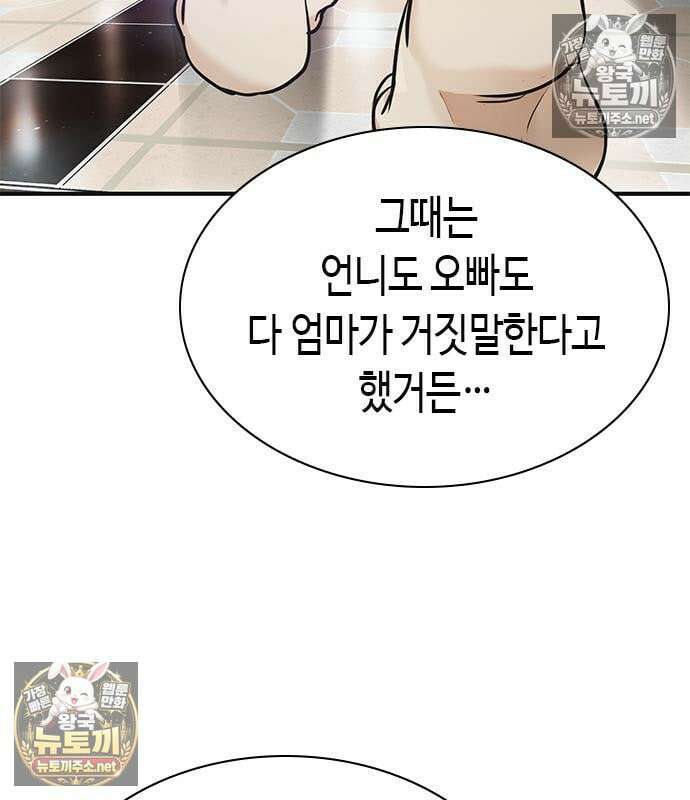 영혼을 보는 변호사 11화 35