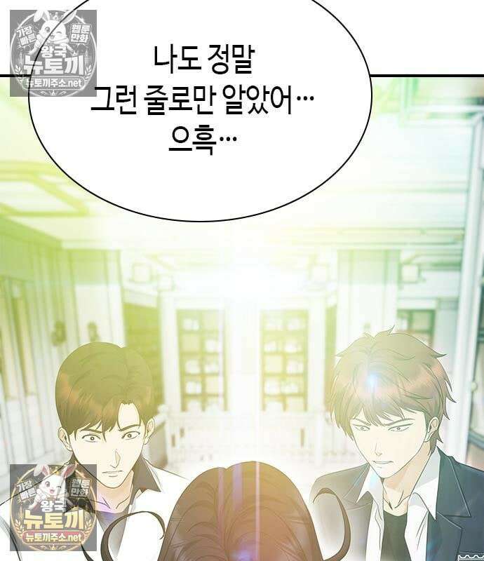 영혼을 보는 변호사 11화 36