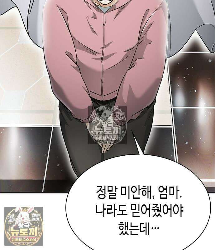 영혼을 보는 변호사 11화 38