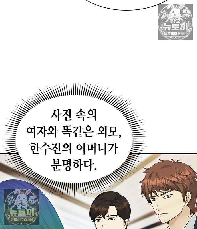 영혼을 보는 변호사 11화 39
