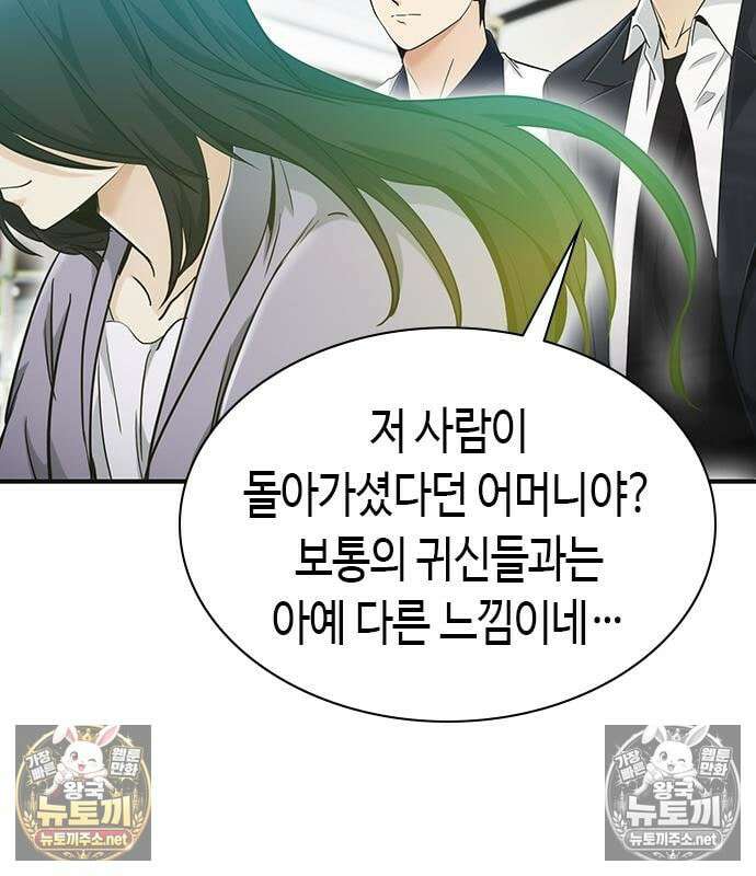 영혼을 보는 변호사 11화 40