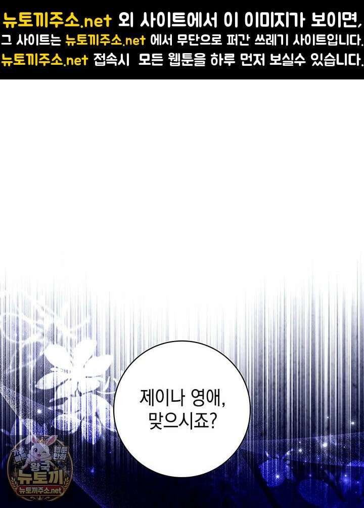 아빠, 저는 아무것도 하지 않을게요 77화 1