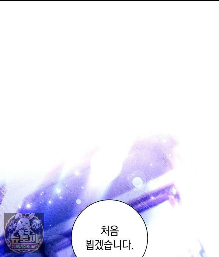 아빠, 저는 아무것도 하지 않을게요 77화 3