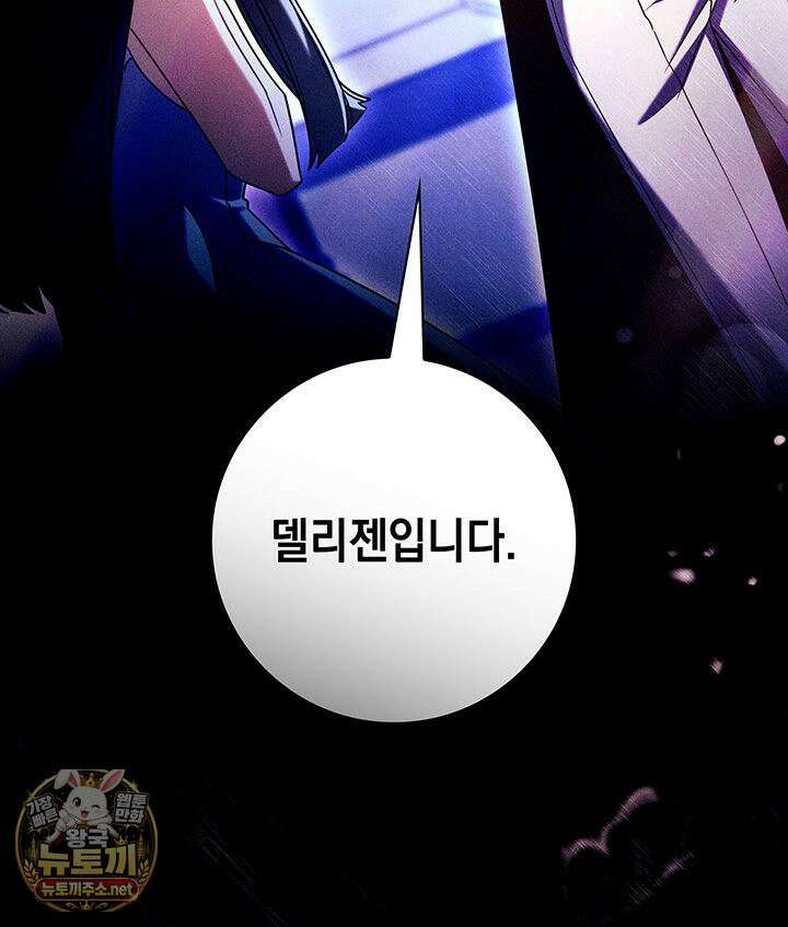 아빠, 저는 아무것도 하지 않을게요 77화 5